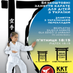 karate dla dzieci z Ukrainy